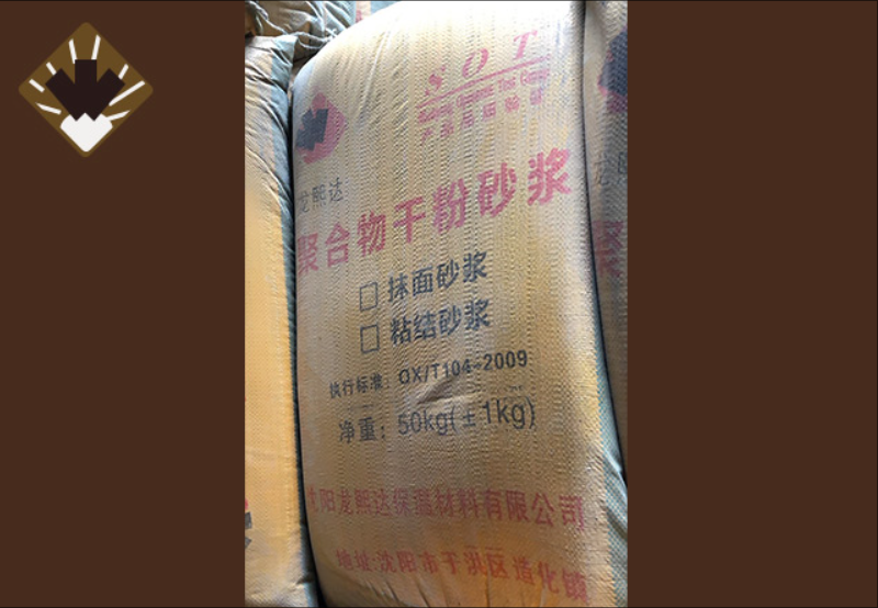 大连保温砂浆：建筑节能的材料